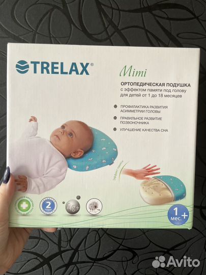 Подушка ортопедическая детская Trelax mimi