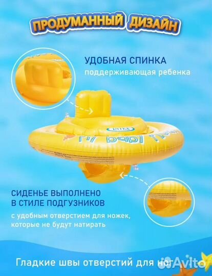 Круг для плавания малышей 6+мес