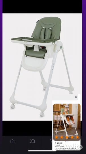 Стул для кормления