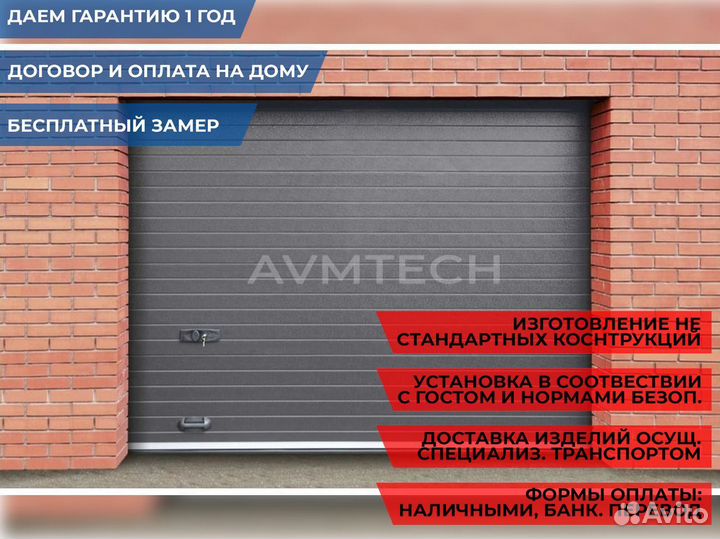 Секционные ворота для гаража