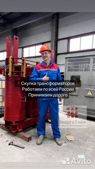 Трансформатор б\у арт43125