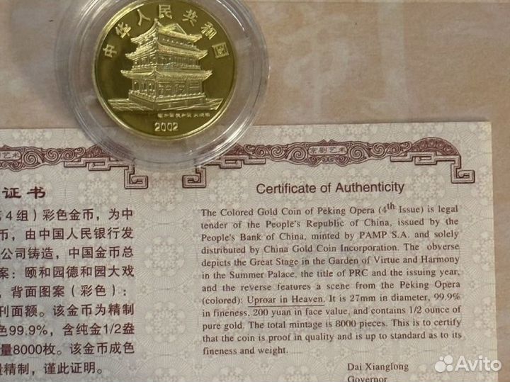 Золотая монета Китай Пекинская опера