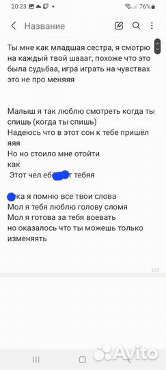 Текст для рэп трека на заказ
