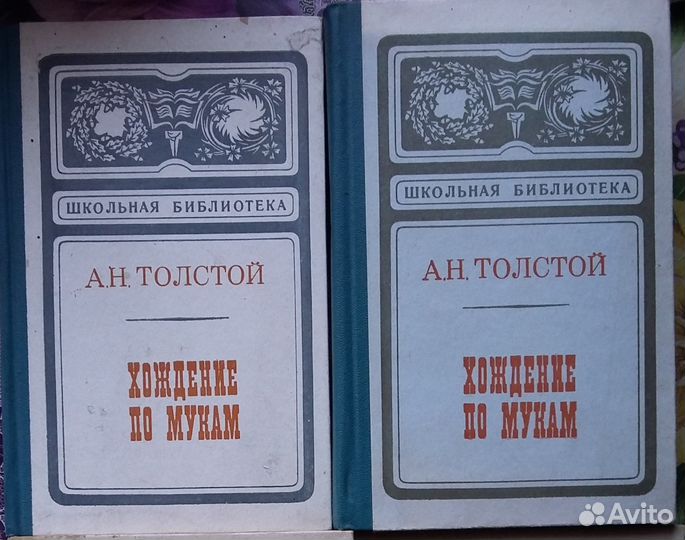 Алексей Толстой