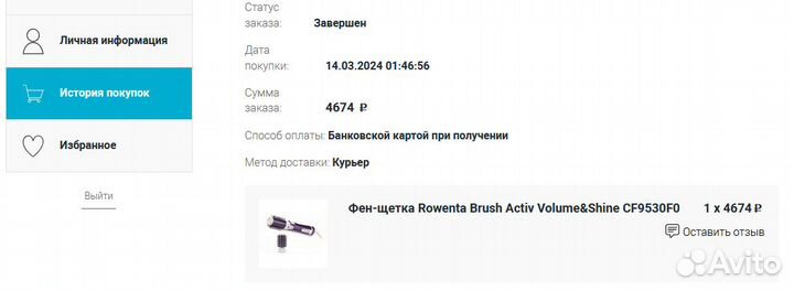 Фен-щетка Rowenta