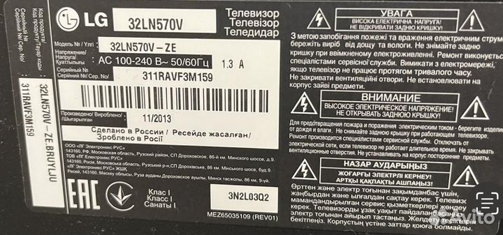 Телевизор бу