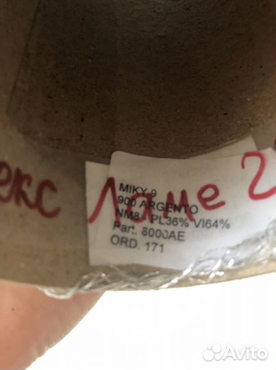 Пряжа Lurex Lame 200 Сеам бобина 250 г 2000м