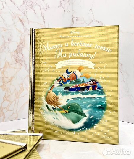 Золотая коллекция сказок дисней