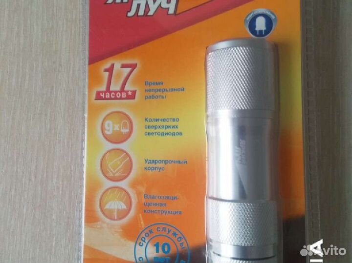 Новый светодиодный фонарь