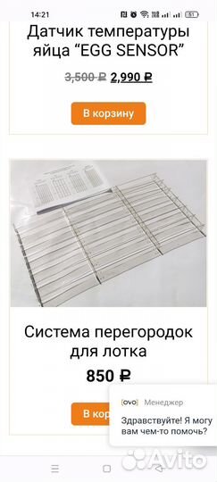 Инкубатор автоматический