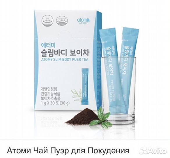 Чай для похудения