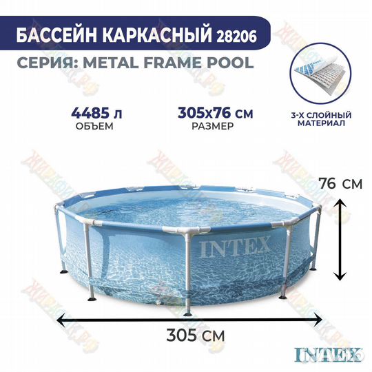 Каркасный бассейн Intex 305x76 см 28206