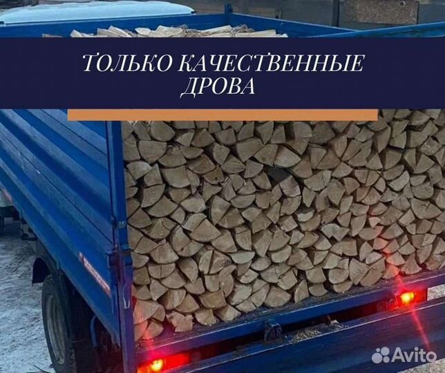 Дрова на дачу