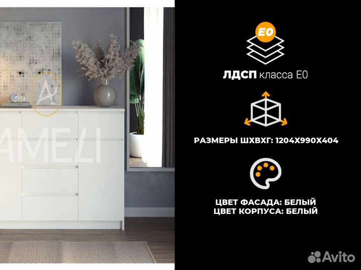 Комод белый в стиле икеа
