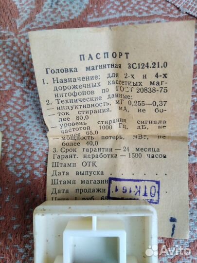 Головка стирающая Маяк 3С124210