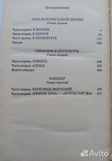 Гардемарины