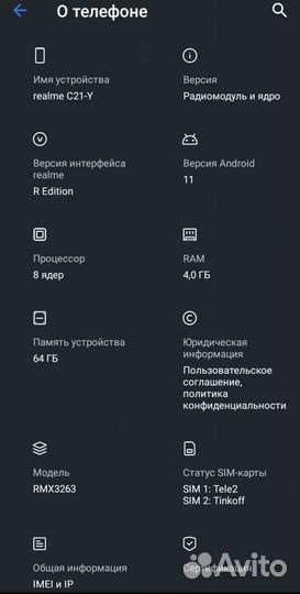 realme C21Y, 4/64 ГБ
