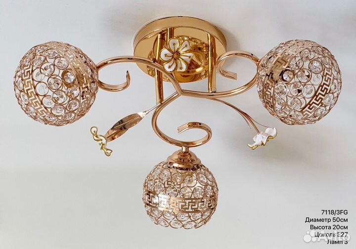 Люстра потолочная