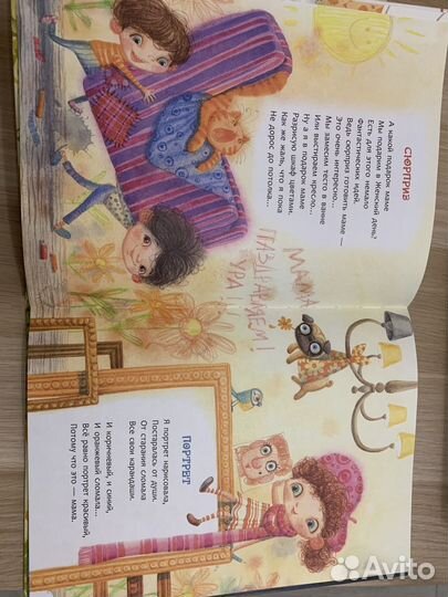 Книги детские/веселые стихи