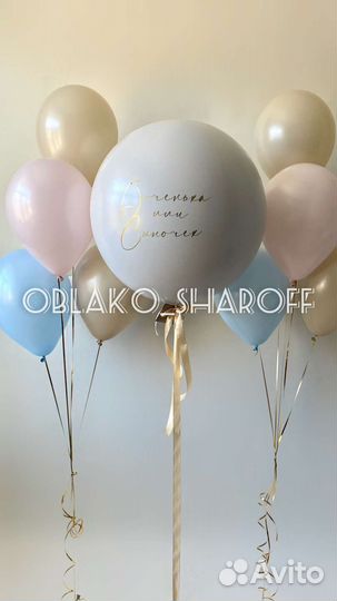 Воздушные шары на выписку