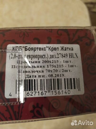 Комплект постельного белья 2-х сп