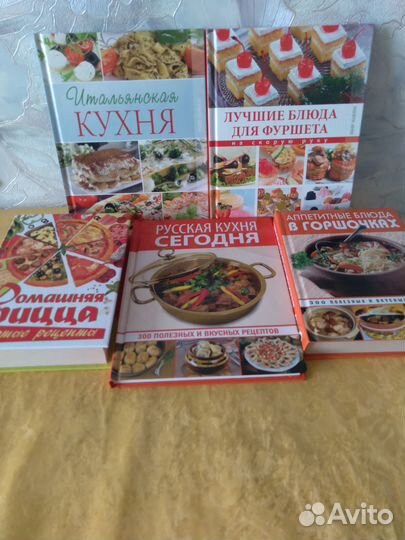 Книги по кулинарии