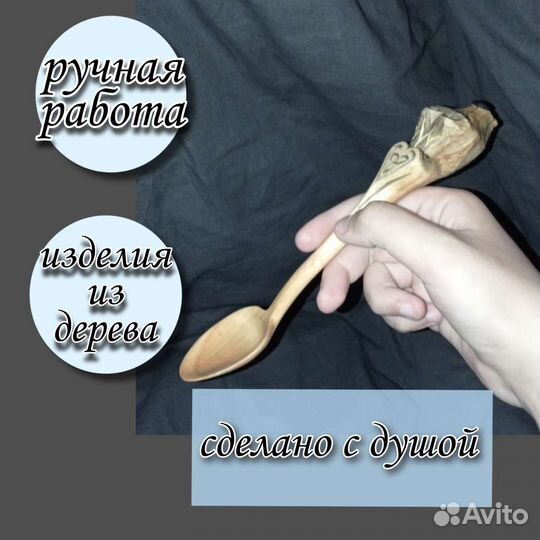 Деревянные ложки ручной работы