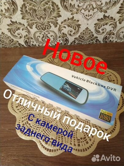 Зеркало регистратор с камерой заднего вида