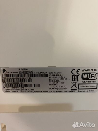 Гигабитный оптоволоконный Роутер Huawei RT-GM-2