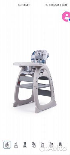 Стульчик для кормления
