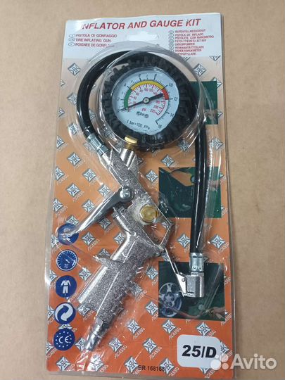 Пистолет для подкачки шин
