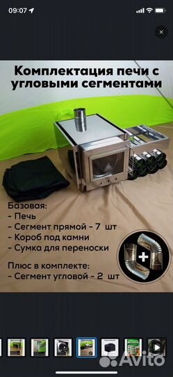 Печь для походной бани