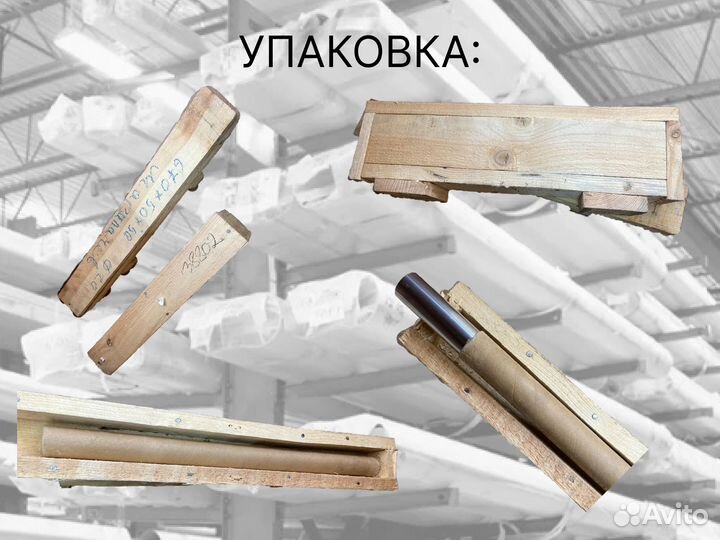 Шток хромированный пруток 50 мм ск45