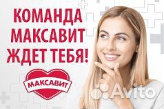 Фармацевт/Провизор