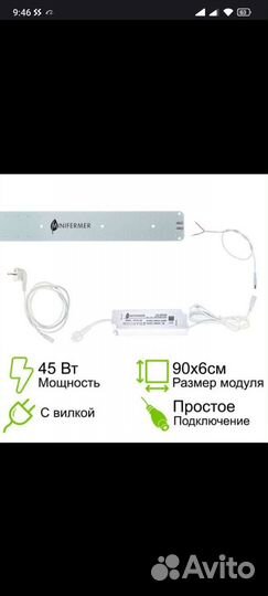 Светильник Minifermer Quantum Line шириной