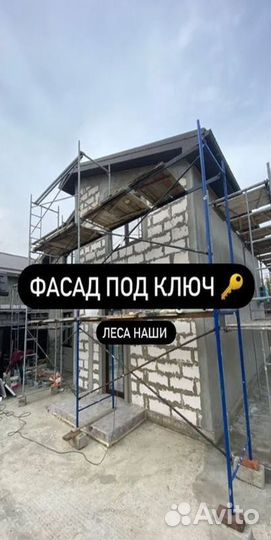 Бригада строителей, ремонт домов, кровля, фасад