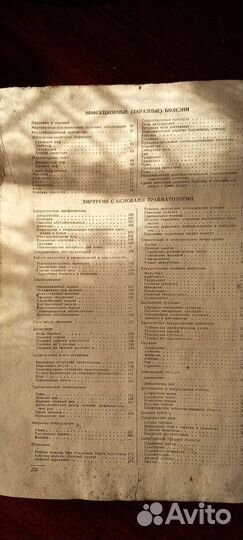 Старые антикварные книги