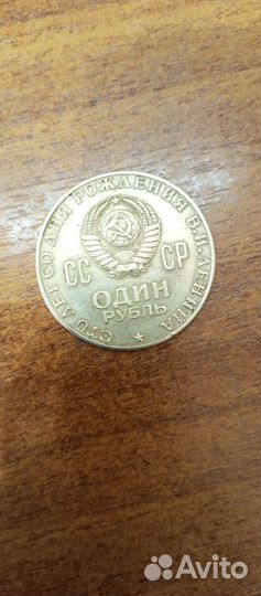 Монета СССР