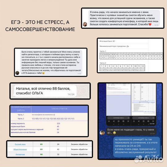 Репетитор по русскому языку