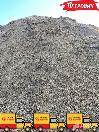 Песок мытый