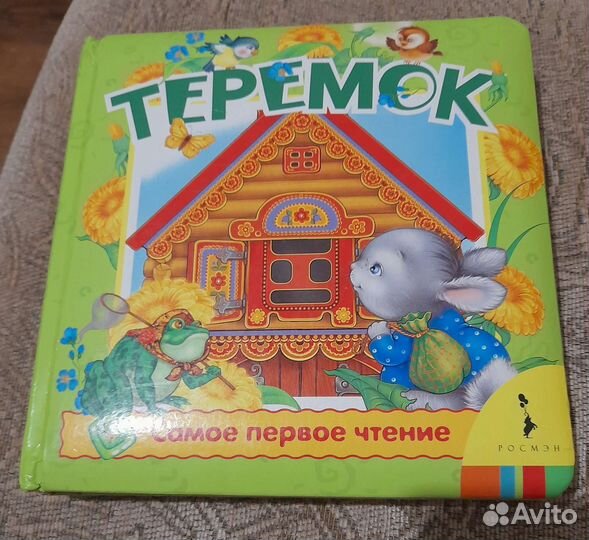 Детская книга (картонные страницы)