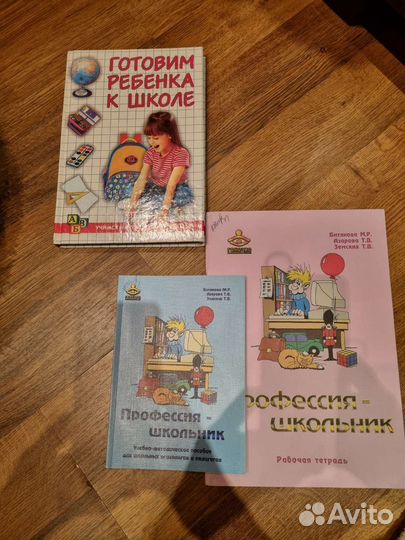 1 книга Монина - Проблемы маленького ребёнка