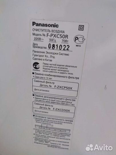 Очиститель воздуха Panasonic