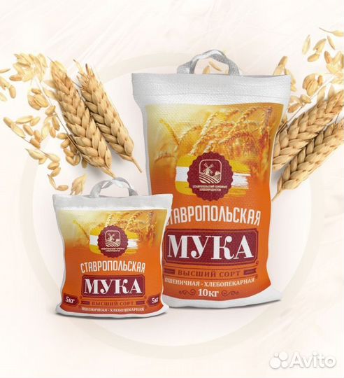 Мука 2,5 и 10 кг