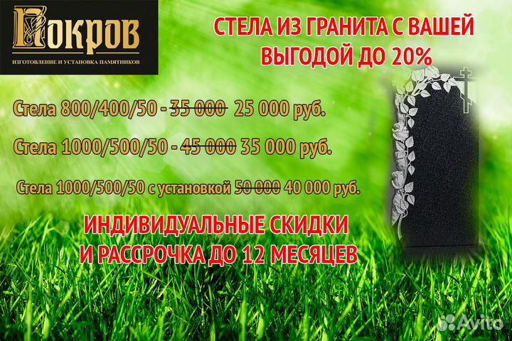 Изготовление памятников из гранита и мрамора