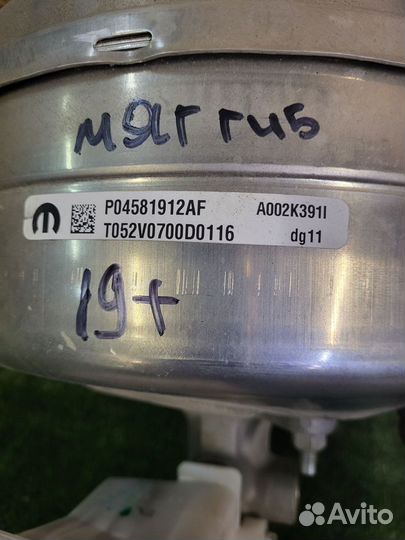 Вакуумный усилитель тормозов dodge RAM 2019+