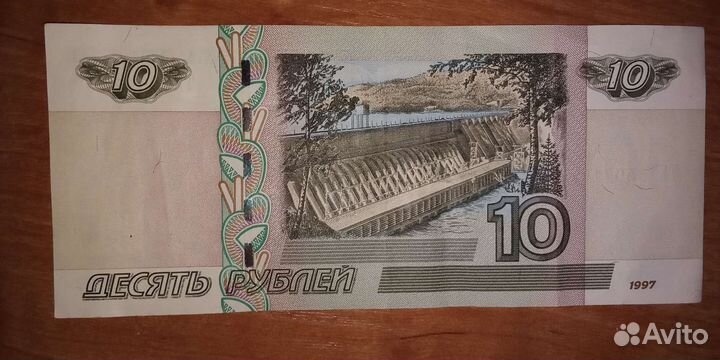Купюра 10 рублей