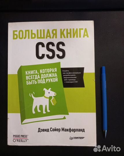 Книги по html, CSS, JavaScript, часть 3
