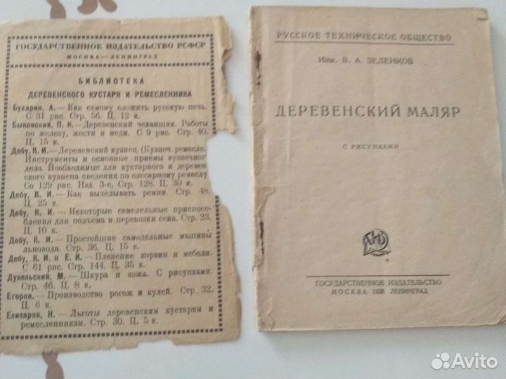 Продам книгу 