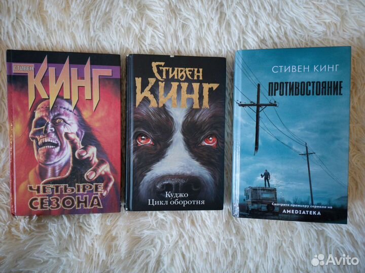 Стивен Кинг Куджо Цикл оборотня